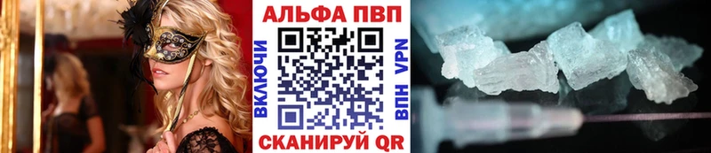 Купить  Полысаево  Alpha PVP Соль 