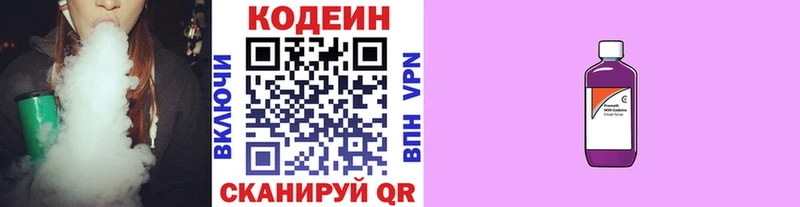 Купить закладки  Полысаево  Кодеиновый сироп Lean Purple Drank 