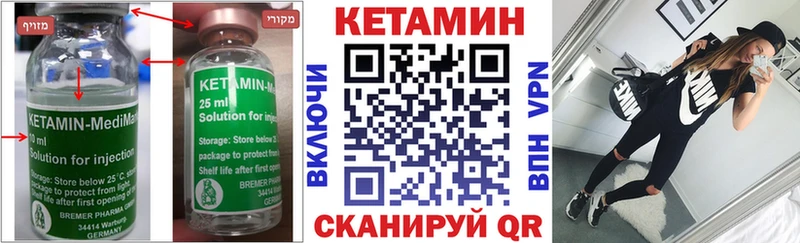 Купить  Полысаево  КЕТАМИН VHQ 
