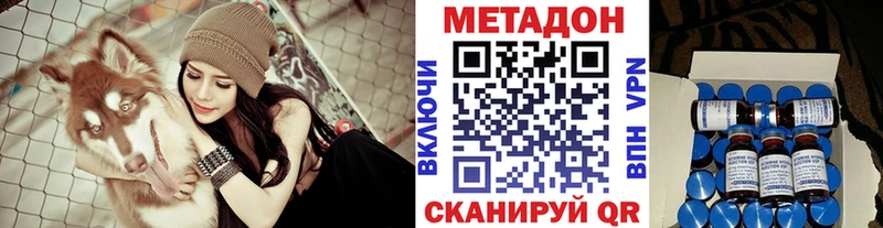 Купить Полысаево МЕТАДОН methadone